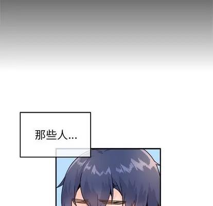 爱我还是她? 执着于他 | 第12章 第56页
