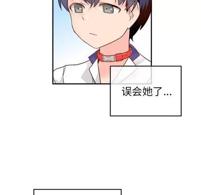 爱我还是她? 执着于他 | 第12章 第57页