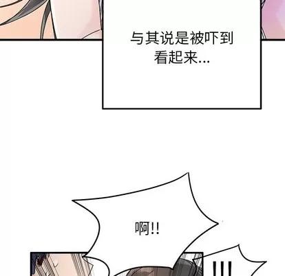 爱我还是她? 执着于他 | 第12章 第61页
