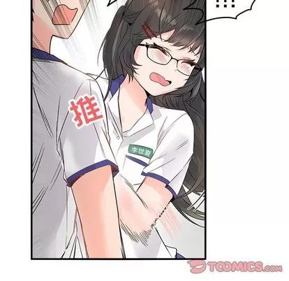 爱我还是她? 执着于他 | 第12章 第62页