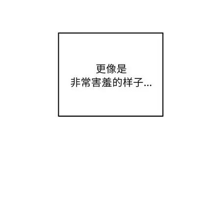 爱我还是她? 执着于他 | 第12章 第63页