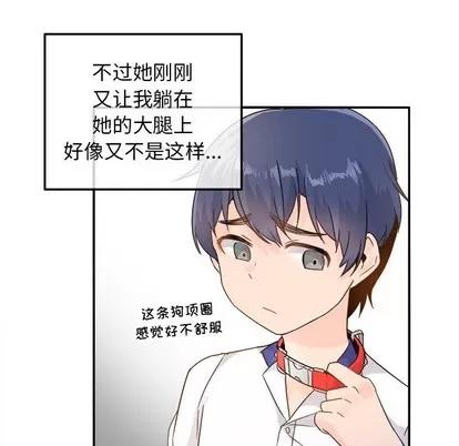 爱我还是她? 执着于他 | 第12章 第64页