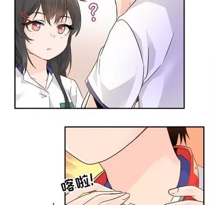 爱我还是她? 执着于他 | 第12章 第69页