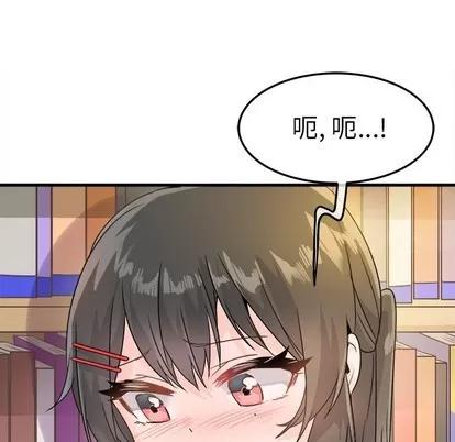 爱我还是她? 执着于他 | 第12章 第79页