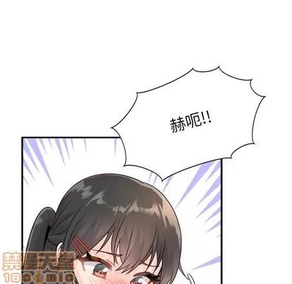 爱我还是她? 执着于他 | 第12章 第90页