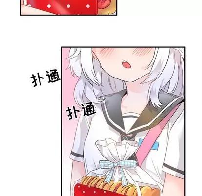 爱我还是她? 执着于他 | 第12章 第96页