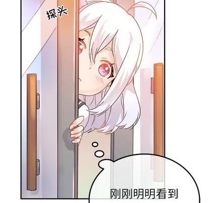 爱我还是她? 执着于他 | 第12章 第106页