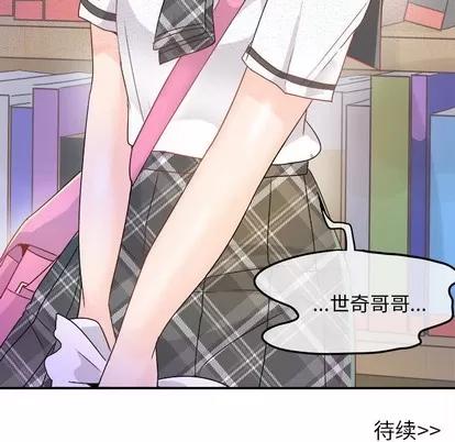 爱我还是她? 执着于他 | 第12章 第116页