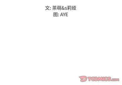 爱我还是她? 执着于他 | 第13章 第2页