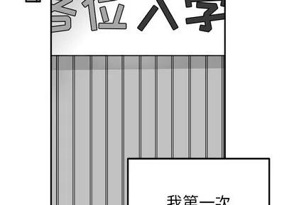 爱我还是她? 执着于他 | 第13章 第4页