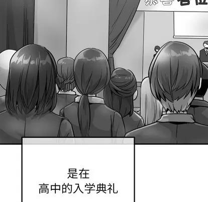 爱我还是她? 执着于他 | 第13章 第6页