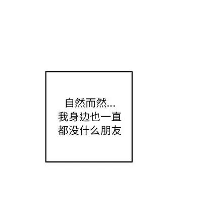 爱我还是她? 执着于他 | 第13章 第18页