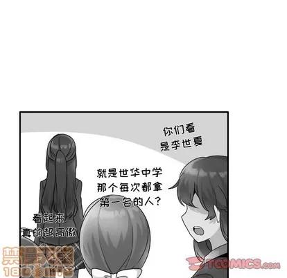 爱我还是她? 执着于他 | 第13章 第20页