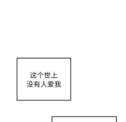 爱我还是她? 执着于他 | 第13章 第22页