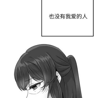 爱我还是她? 执着于他 | 第13章 第23页