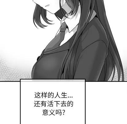 爱我还是她? 执着于他 | 第13章 第24页