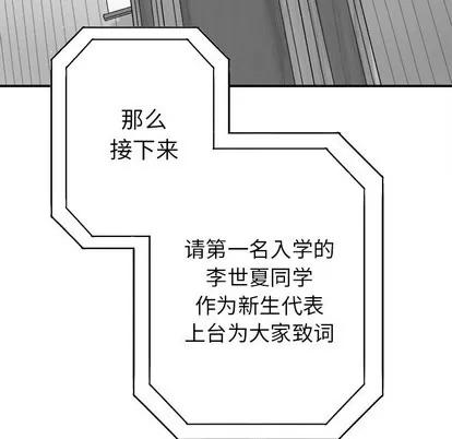 爱我还是她? 执着于他 | 第13章 第26页