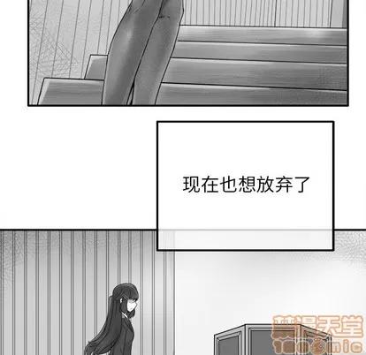 爱我还是她? 执着于他 | 第13章 第30页