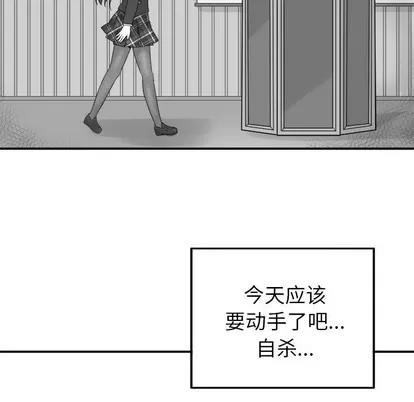 爱我还是她? 执着于他 | 第13章 第31页
