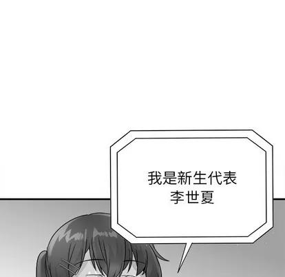 爱我还是她? 执着于他 | 第13章 第33页