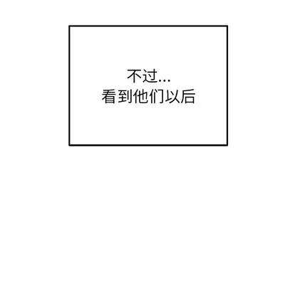 爱我还是她? 执着于他 | 第13章 第37页