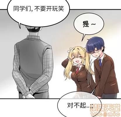 爱我还是她? 执着于他 | 第13章 第40页