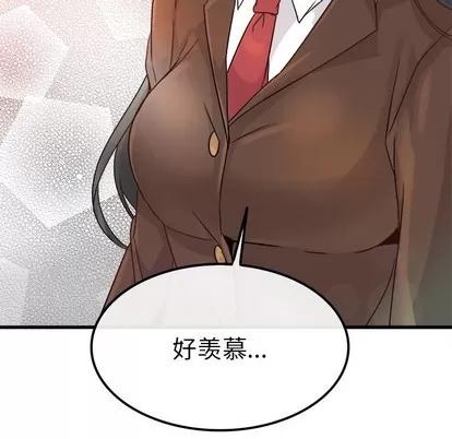 爱我还是她? 执着于他 | 第13章 第46页