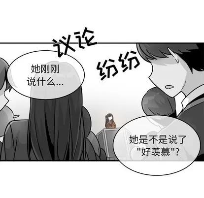 爱我还是她? 执着于他 | 第13章 第47页