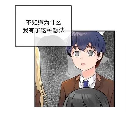 爱我还是她? 执着于他 | 第13章 第48页