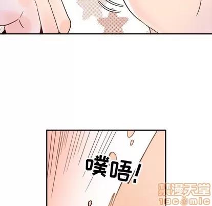 爱我还是她? 执着于他 | 第13章 第60页