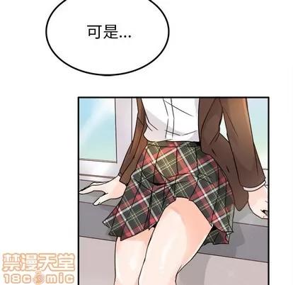 爱我还是她? 执着于他 | 第13章 第65页