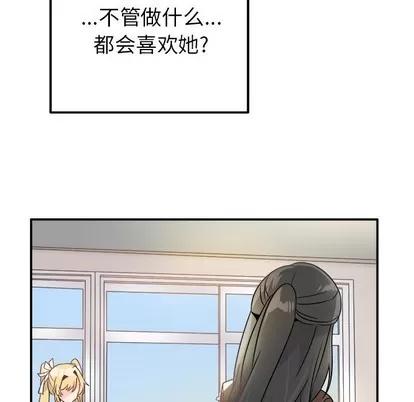 爱我还是她? 执着于他 | 第13章 第72页