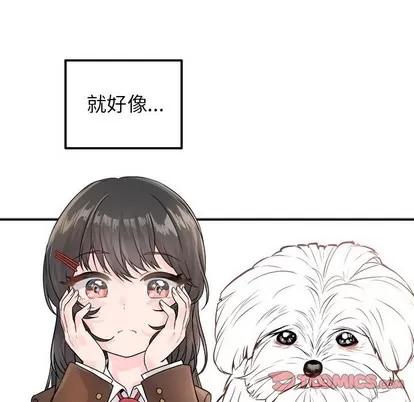 爱我还是她? 执着于他 | 第13章 第74页