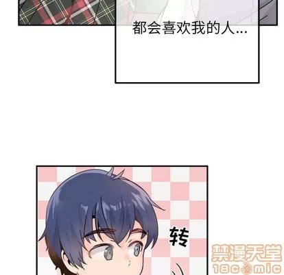 爱我还是她? 执着于他 | 第13章 第80页