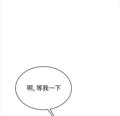 爱我还是她? 执着于他 | 第13章 第84页