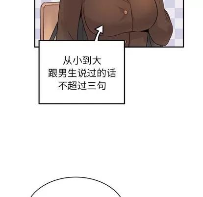 爱我还是她? 执着于他 | 第13章 第89页