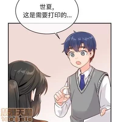 爱我还是她? 执着于他 | 第13章 第90页