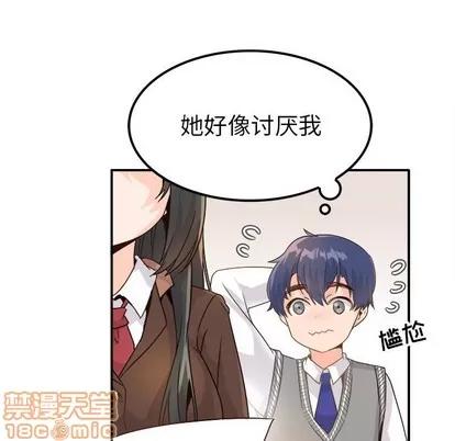 爱我还是她? 执着于他 | 第13章 第95页