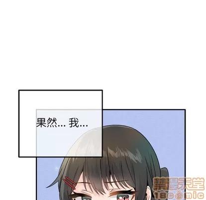 爱我还是她? 执着于他 | 第13章 第100页
