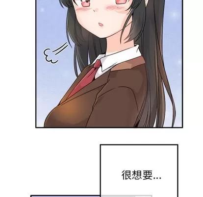 爱我还是她? 执着于他 | 第13章 第101页