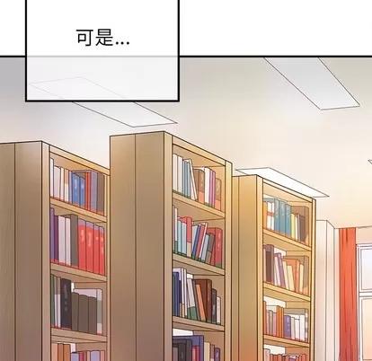 爱我还是她? 执着于他 | 第13章 第104页