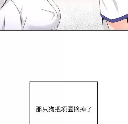 爱我还是她? 执着于他 | 第13章 第108页