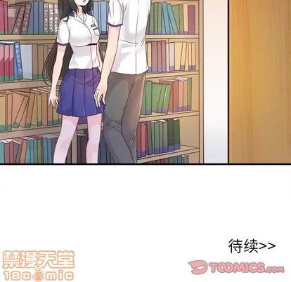 爱我还是她? 执着于他 | 第13章 第110页