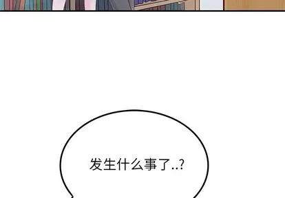 爱我还是她? 执着于他 | 第14章 第3页