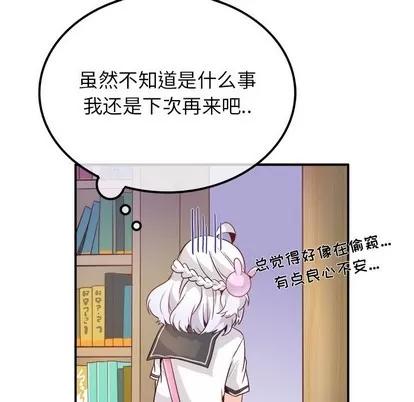 爱我还是她? 执着于他 | 第14章 第6页