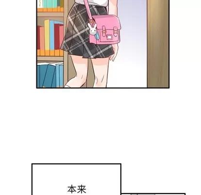 爱我还是她? 执着于他 | 第14章 第7页