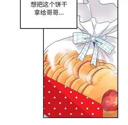 爱我还是她? 执着于他 | 第14章 第8页
