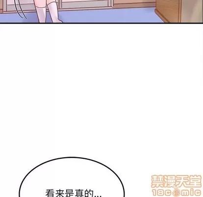 爱我还是她? 执着于他 | 第14章 第10页