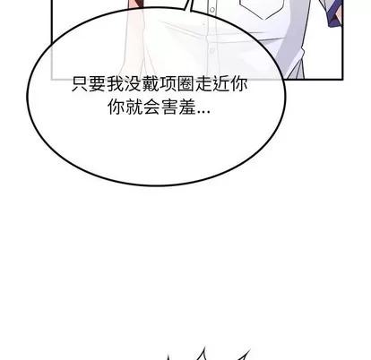 爱我还是她? 执着于他 | 第14章 第12页