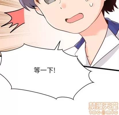 爱我还是她? 执着于他 | 第14章 第15页